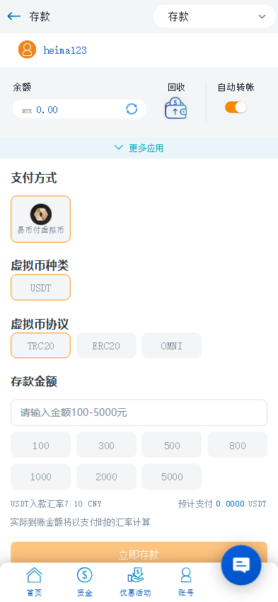 图片[6]黑马源码|源码搭建|精品源码|海外刷单|交易所|区块链|理财产品全新UI海外游戏源码 多语言 前后端重构 完整风险控制 竞猜下注游戏 海外搭建部署源码 海外游戏 電子游戲