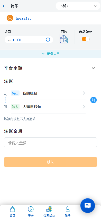 图片[7]黑马源码|源码搭建|精品源码|海外刷单|交易所|区块链|理财产品全新UI海外游戏源码 多语言 前后端重构 完整风险控制 竞猜下注游戏 海外搭建部署源码 海外游戏 電子游戲
