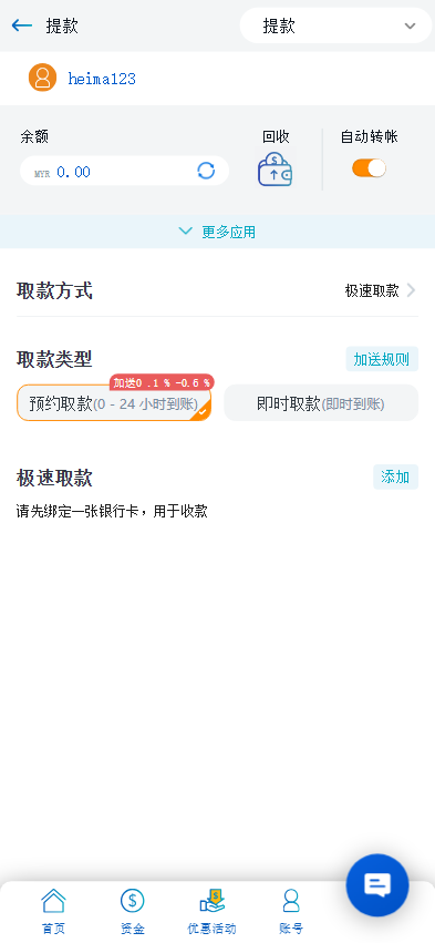 图片[8]黑马源码|源码搭建|精品源码|海外刷单|交易所|区块链|理财产品全新UI海外游戏源码 多语言 前后端重构 完整风险控制 竞猜下注游戏 海外搭建部署源码 海外游戏 電子游戲