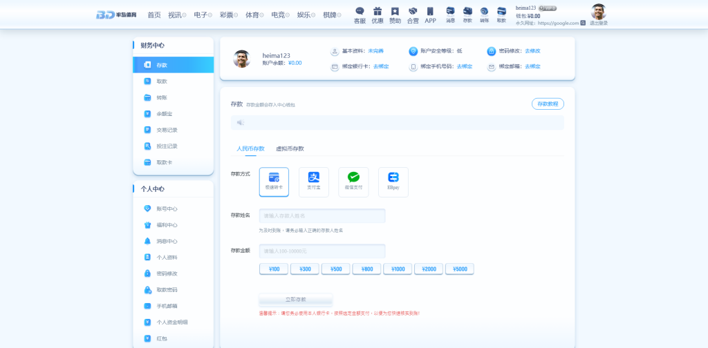 图片[16]黑马源码|源码搭建|精品源码|海外刷单|交易所|区块链|理财产品全新UI海外游戏源码 多语言 前后端重构 完整风险控制 竞猜下注游戏 海外搭建部署源码 海外游戏 電子游戲