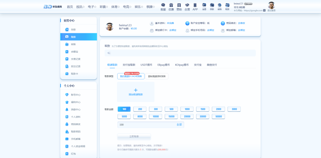 图片[17]黑马源码|源码搭建|精品源码|海外刷单|交易所|区块链|理财产品全新UI海外游戏源码 多语言 前后端重构 完整风险控制 竞猜下注游戏 海外搭建部署源码 海外游戏 電子游戲