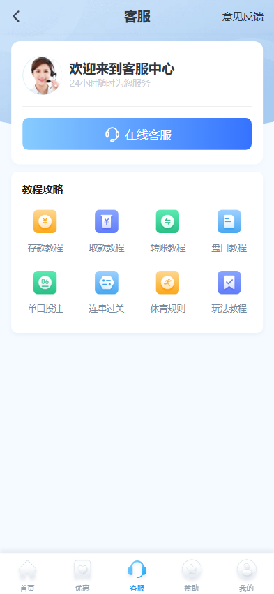 图片[3]黑马源码|源码搭建|精品源码|海外刷单|交易所|区块链|理财产品全新UI海外游戏源码 多语言 前后端重构 完整风险控制 竞猜下注游戏 海外搭建部署源码 海外游戏 電子游戲