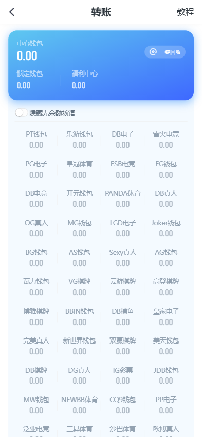 图片[6]黑马源码|源码搭建|精品源码|海外刷单|交易所|区块链|理财产品全新UI海外游戏源码 多语言 前后端重构 完整风险控制 竞猜下注游戏 海外搭建部署源码 海外游戏 電子游戲