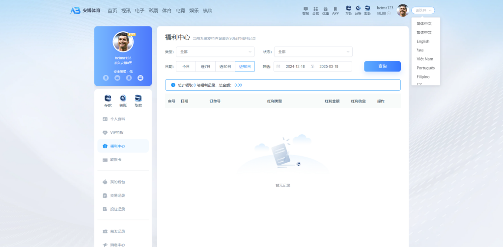 图片[13]黑马源码|源码搭建|精品源码|海外刷单|交易所|区块链|理财产品全新UI海外游戏源码 多语言 前后端重构 完整风险控制 竞猜下注游戏 海外搭建部署源码 海外游戏 電子游戲