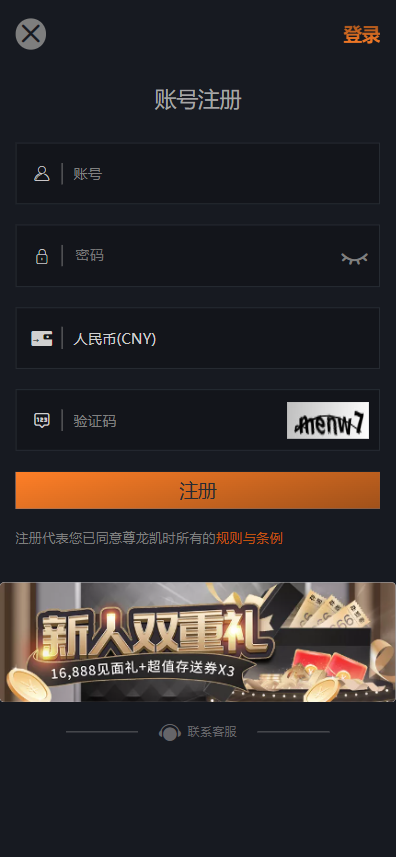 图片[3]黑马源码|源码搭建|精品源码|海外刷单|交易所|区块链|理财产品全新UI海外游戏源码 多语言 前后端重构 完整风险控制 竞猜下注游戏 海外搭建部署源码 海外游戏 電子游戲