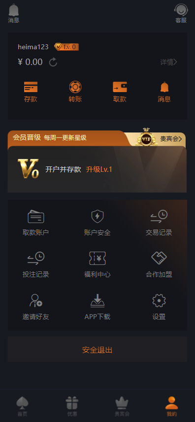 图片[5]黑马源码|源码搭建|精品源码|海外刷单|交易所|区块链|理财产品全新UI海外游戏源码 多语言 前后端重构 完整风险控制 竞猜下注游戏 海外搭建部署源码 海外游戏 電子游戲