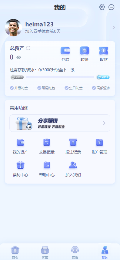 图片[4]黑马源码|源码搭建|精品源码|海外刷单|交易所|区块链|理财产品全新UI海外游戏源码 多语言 前后端重构 完整风险控制 竞猜下注游戏 海外搭建部署源码 海外游戏 電子游戲