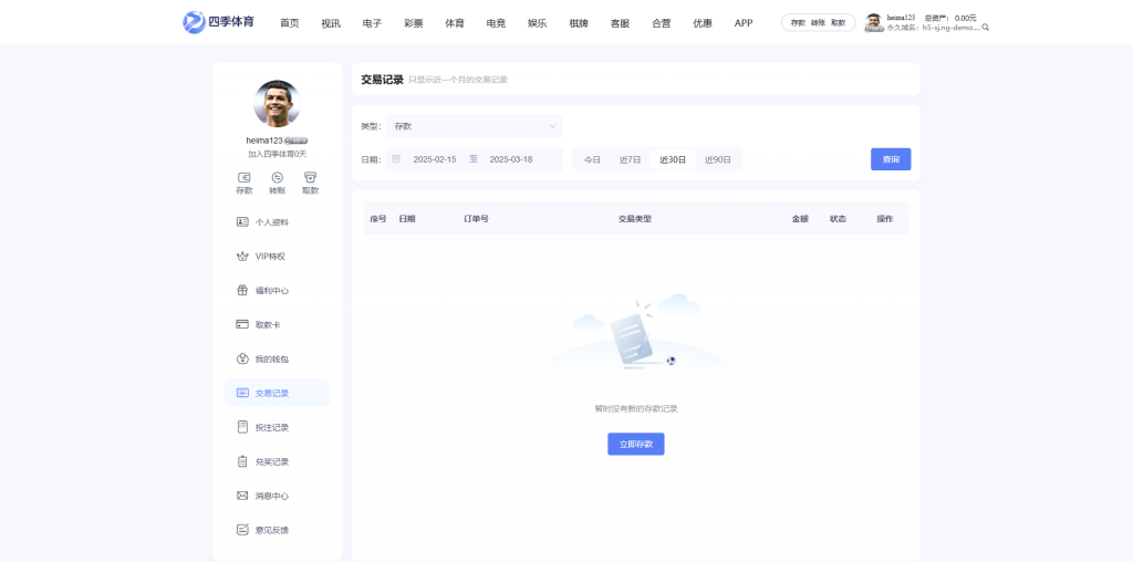 图片[12]黑马源码|源码搭建|精品源码|海外刷单|交易所|区块链|理财产品全新UI海外游戏源码 多语言 前后端重构 完整风险控制 竞猜下注游戏 海外搭建部署源码 海外游戏 電子游戲