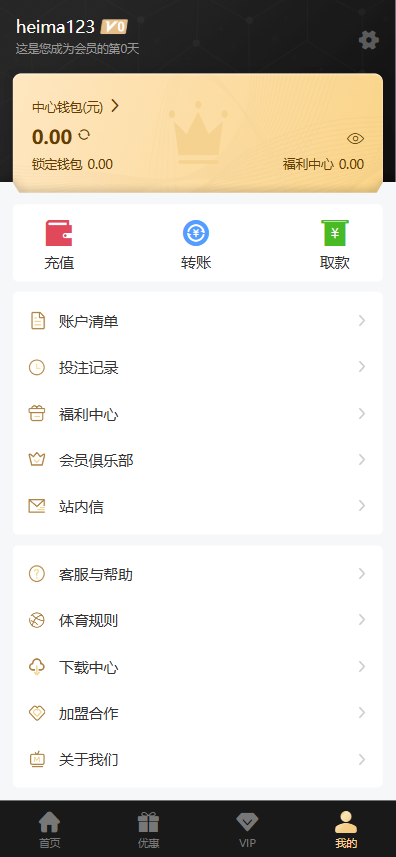 图片[4]黑马源码|源码搭建|精品源码|海外刷单|交易所|区块链|理财产品全新UI海外游戏源码 多语言 前后端重构 完整风险控制 竞猜下注游戏 海外搭建部署源码 海外游戏 電子游戲
