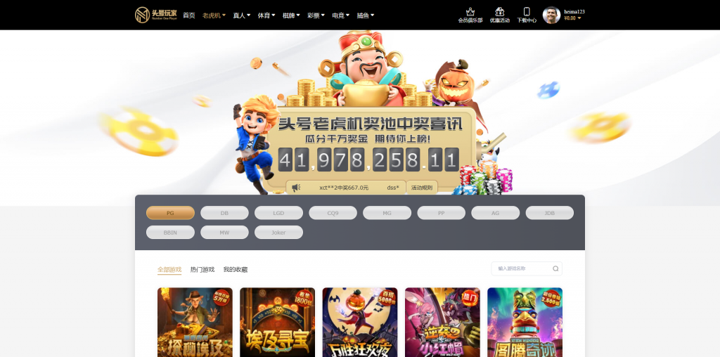 图片[10]黑马源码|源码搭建|精品源码|海外刷单|交易所|区块链|理财产品全新UI海外游戏源码 多语言 前后端重构 完整风险控制 竞猜下注游戏 海外搭建部署源码 海外游戏 電子游戲