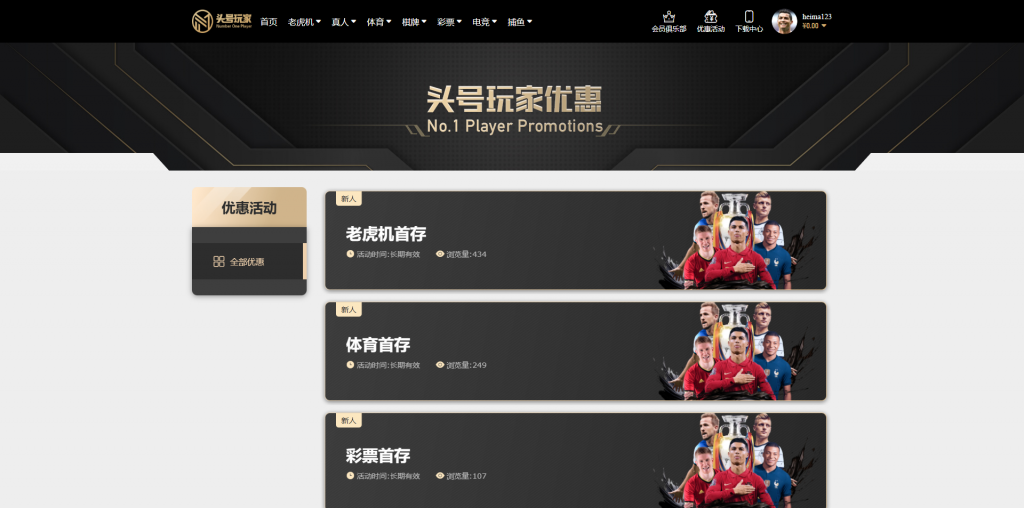 图片[14]黑马源码|源码搭建|精品源码|海外刷单|交易所|区块链|理财产品全新UI海外游戏源码 多语言 前后端重构 完整风险控制 竞猜下注游戏 海外搭建部署源码 海外游戏 電子游戲