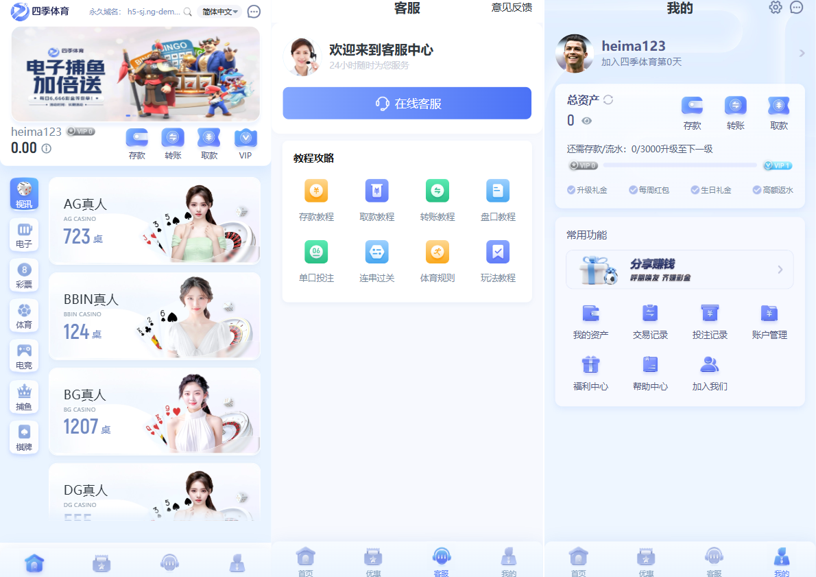全新UI海外游戏源码 多语言 前后端重构 完整风险控制 竞猜下注游戏 海外搭建部署源码 海外游戏 電子游戲