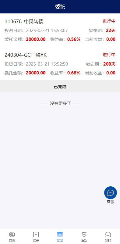图片[5]黑马源码|源码搭建|精品源码|海外刷单|交易所|区块链|理财产品股票债券投资理财系统 前端uniapp开发 后端thinkphp 股票投资盘/债券投资收益计算 功能支持：债券投资购买、贷款 签到功能、收益计算、积分商城 实名认证、团队分销下线管理