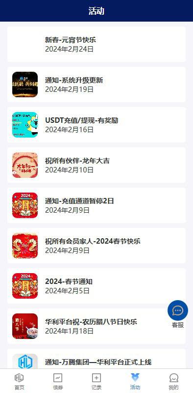 图片[6]黑马源码|源码搭建|精品源码|海外刷单|交易所|区块链|理财产品股票债券投资理财系统 前端uniapp开发 后端thinkphp 股票投资盘/债券投资收益计算 功能支持：债券投资购买、贷款 签到功能、收益计算、积分商城 实名认证、团队分销下线管理