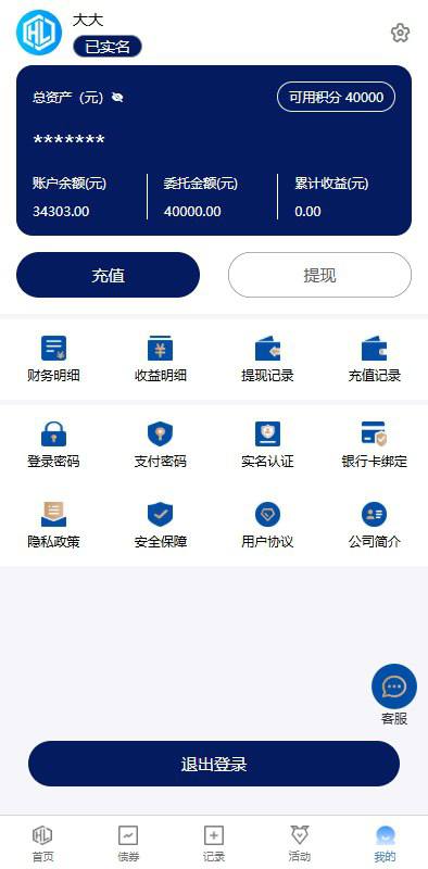图片[9]黑马源码|源码搭建|精品源码|海外刷单|交易所|区块链|理财产品股票债券投资理财系统 前端uniapp开发 后端thinkphp 股票投资盘/债券投资收益计算 功能支持：债券投资购买、贷款 签到功能、收益计算、积分商城 实名认证、团队分销下线管理