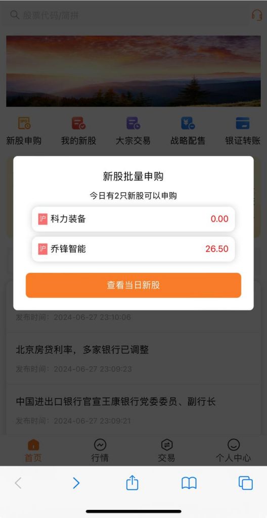 图片[1]黑马源码|源码搭建|精品源码|海外刷单|交易所|区块链|理财产品A股.股票系统 前端VUE写的   后端 fastadmin A股.股票交易系统/支持新股申购 证券交易/T+1锁定转入/银联转出 实名认证、大宗交易、战略配资