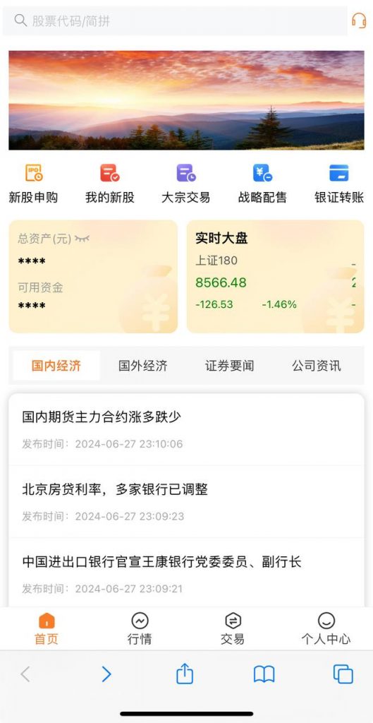 图片[2]黑马源码|源码搭建|精品源码|海外刷单|交易所|区块链|理财产品A股.股票系统 前端VUE写的   后端 fastadmin A股.股票交易系统/支持新股申购 证券交易/T+1锁定转入/银联转出 实名认证、大宗交易、战略配资