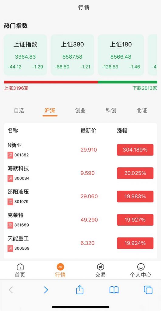 图片[3]黑马源码|源码搭建|精品源码|海外刷单|交易所|区块链|理财产品A股.股票系统 前端VUE写的   后端 fastadmin A股.股票交易系统/支持新股申购 证券交易/T+1锁定转入/银联转出 实名认证、大宗交易、战略配资