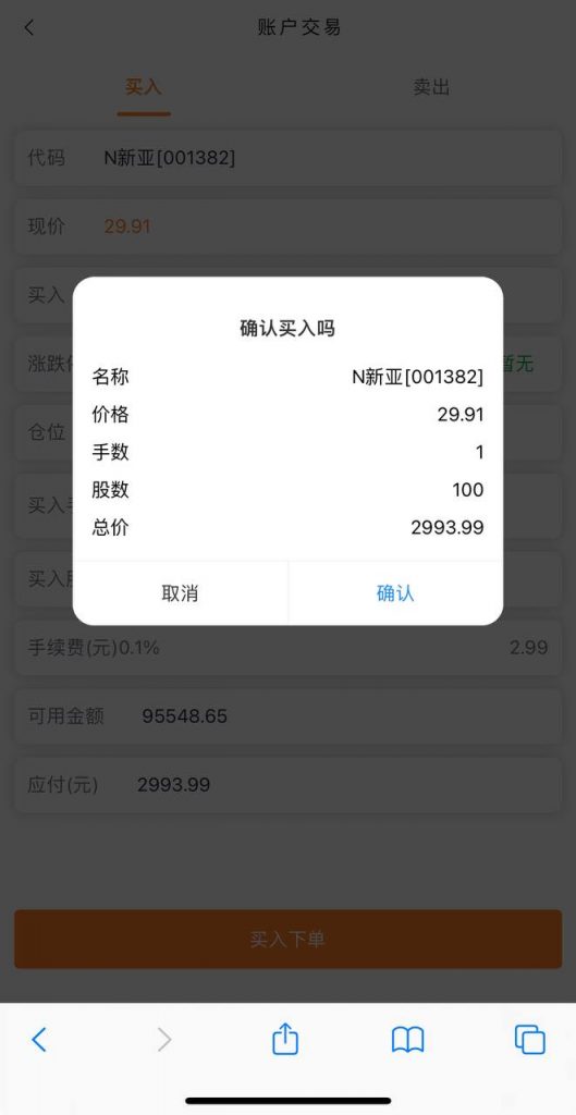 图片[8]黑马源码|源码搭建|精品源码|海外刷单|交易所|区块链|理财产品A股.股票系统 前端VUE写的   后端 fastadmin A股.股票交易系统/支持新股申购 证券交易/T+1锁定转入/银联转出 实名认证、大宗交易、战略配资