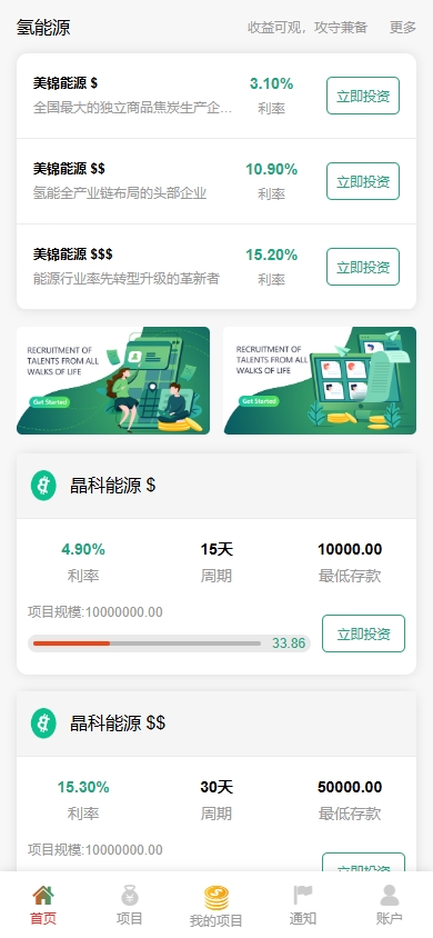 图片[3]黑马源码|源码搭建|精品源码|海外刷单|交易所|区块链|理财产品新UI新能源充电桩投资系统/海外投资理财/前端VUE
