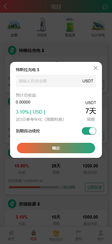 图片[7]黑马源码|源码搭建|精品源码|海外刷单|交易所|区块链|理财产品新UI新能源充电桩投资系统/海外投资理财/前端VUE