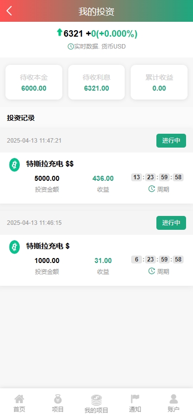 图片[8]黑马源码|源码搭建|精品源码|海外刷单|交易所|区块链|理财产品新UI新能源充电桩投资系统/海外投资理财/前端VUE