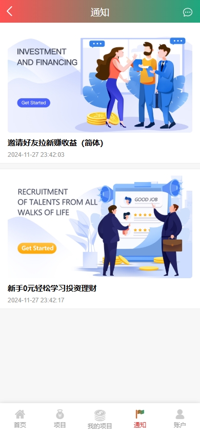 图片[5]黑马源码|源码搭建|精品源码|海外刷单|交易所|区块链|理财产品新UI新能源充电桩投资系统/海外投资理财/前端VUE