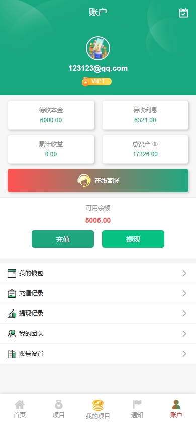 图片[6]黑马源码|源码搭建|精品源码|海外刷单|交易所|区块链|理财产品新UI新能源充电桩投资系统/海外投资理财/前端VUE
