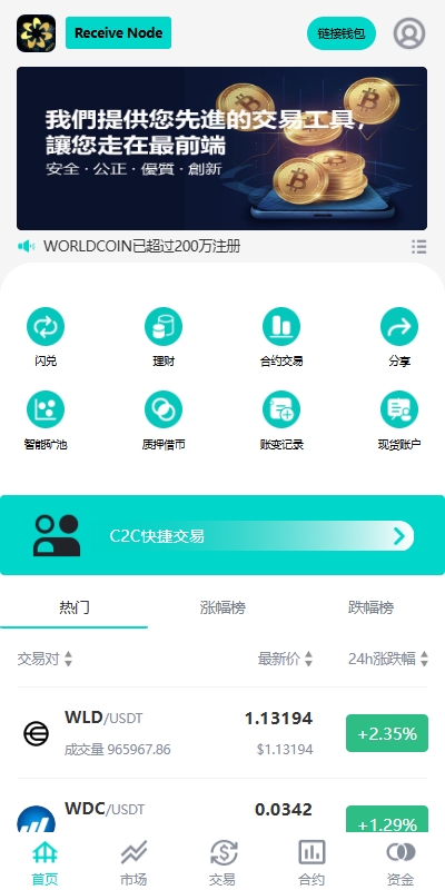 图片[1]黑马源码|源码搭建|精品源码|海外刷单|交易所|区块链|理财产品海外多语言交易所系统/永续合约交割合约/C2C/K线控制