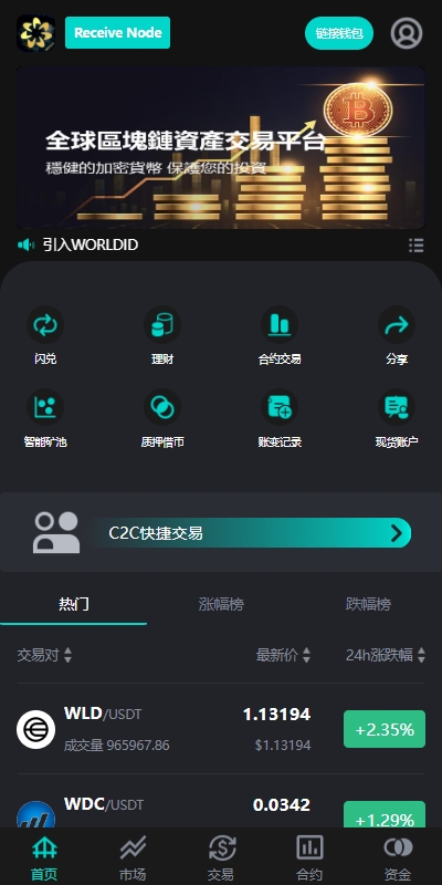 图片[4]黑马源码|源码搭建|精品源码|海外刷单|交易所|区块链|理财产品海外多语言交易所系统/永续合约交割合约/C2C/K线控制
