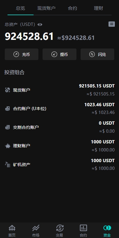 图片[8]黑马源码|源码搭建|精品源码|海外刷单|交易所|区块链|理财产品海外多语言交易所系统/永续合约交割合约/C2C/K线控制