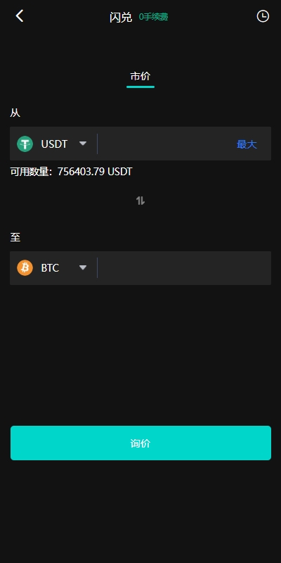 图片[9]黑马源码|源码搭建|精品源码|海外刷单|交易所|区块链|理财产品海外多语言交易所系统/永续合约交割合约/C2C/K线控制