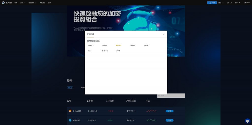 图片[16]黑马源码|源码搭建|精品源码|海外刷单|交易所|区块链|理财产品海外多语言交易所系统/永续合约交割合约/C2C/K线控制