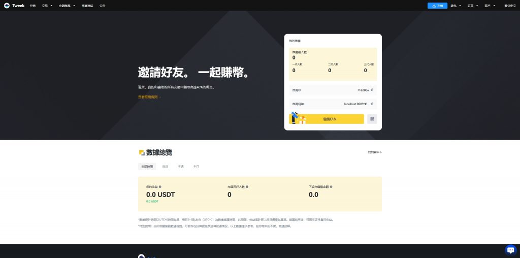 图片[23]黑马源码|源码搭建|精品源码|海外刷单|交易所|区块链|理财产品海外多语言交易所系统/永续合约交割合约/C2C/K线控制