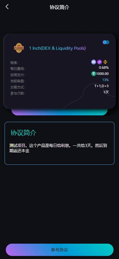 图片[2]黑马源码|源码搭建|精品源码|海外刷单|交易所|区块链|理财产品多语言虚拟币交易系统/质押/AI基金/期权/投票