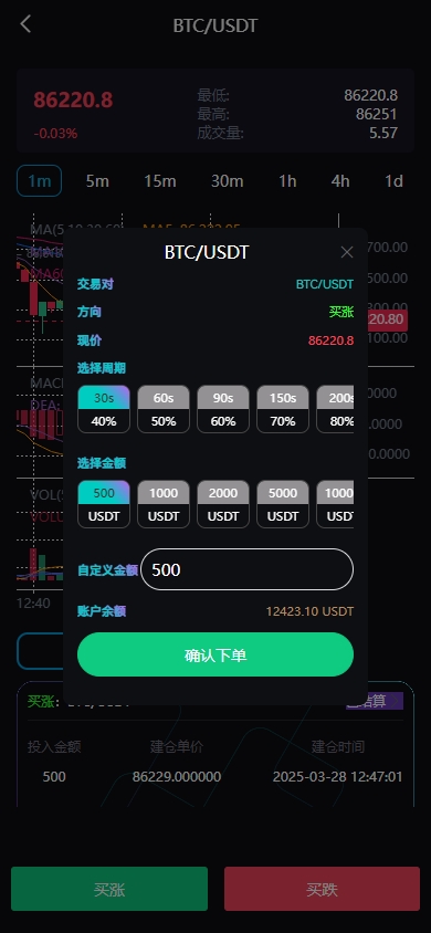 图片[6]黑马源码|源码搭建|精品源码|海外刷单|交易所|区块链|理财产品多语言虚拟币交易系统/质押/AI基金/期权/投票