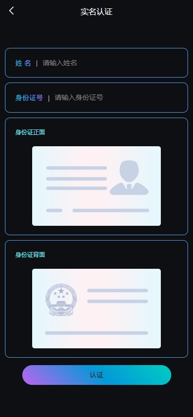 图片[9]黑马源码|源码搭建|精品源码|海外刷单|交易所|区块链|理财产品多语言虚拟币交易系统/质押/AI基金/期权/投票