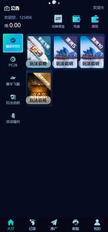 图片[1]黑马源码|源码搭建|精品源码|海外刷单|交易所|区块链|理财产品多语言彩票系统/时时彩/幸运飞艇/极速赛车/加拿大28