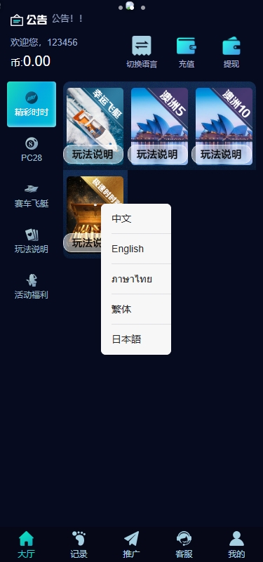 图片[2]黑马源码|源码搭建|精品源码|海外刷单|交易所|区块链|理财产品多语言彩票系统/时时彩/幸运飞艇/极速赛车/加拿大28