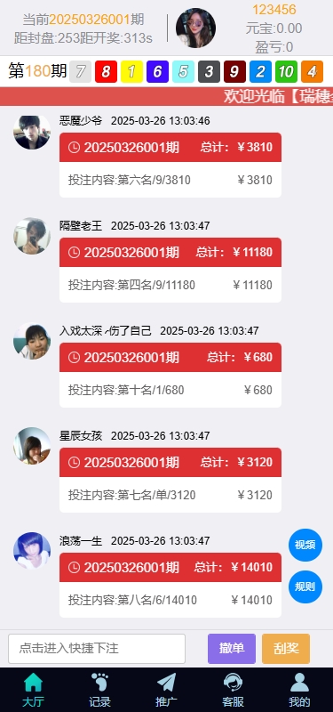 图片[3]黑马源码|源码搭建|精品源码|海外刷单|交易所|区块链|理财产品多语言彩票系统/时时彩/幸运飞艇/极速赛车/加拿大28
