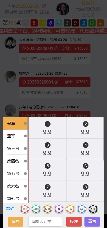 图片[4]黑马源码|源码搭建|精品源码|海外刷单|交易所|区块链|理财产品多语言彩票系统/时时彩/幸运飞艇/极速赛车/加拿大28