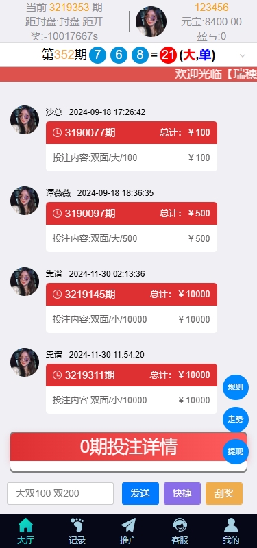 图片[8]黑马源码|源码搭建|精品源码|海外刷单|交易所|区块链|理财产品多语言彩票系统/时时彩/幸运飞艇/极速赛车/加拿大28