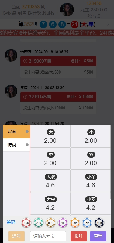 图片[7]黑马源码|源码搭建|精品源码|海外刷单|交易所|区块链|理财产品多语言彩票系统/时时彩/幸运飞艇/极速赛车/加拿大28