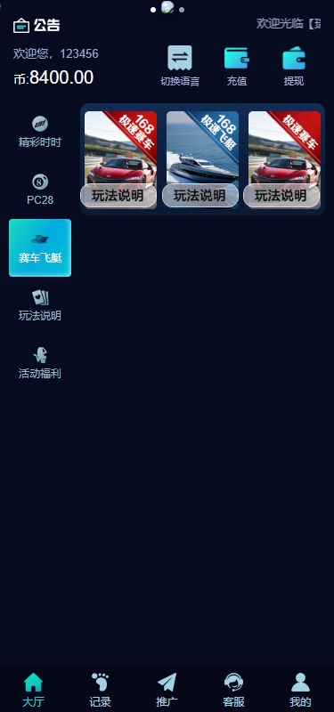图片[6]黑马源码|源码搭建|精品源码|海外刷单|交易所|区块链|理财产品多语言彩票系统/时时彩/幸运飞艇/极速赛车/加拿大28