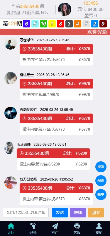 图片[11]黑马源码|源码搭建|精品源码|海外刷单|交易所|区块链|理财产品多语言彩票系统/时时彩/幸运飞艇/极速赛车/加拿大28