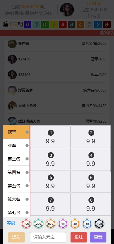 图片[10]黑马源码|源码搭建|精品源码|海外刷单|交易所|区块链|理财产品多语言彩票系统/时时彩/幸运飞艇/极速赛车/加拿大28