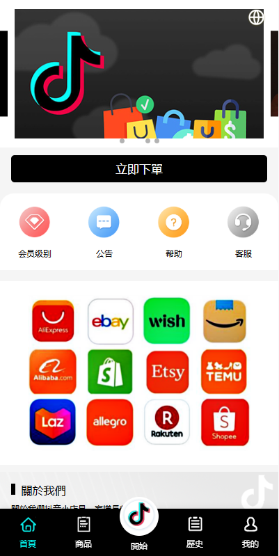 图片[4]黑马源码|源码搭建|精品源码|海外刷单|交易所|区块链|理财产品多语言tiktok抢单刷单系统/海外抢单系统/连单卡单