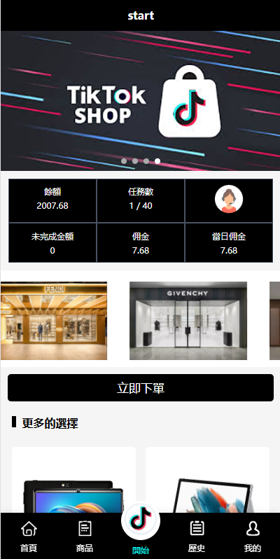 图片[5]黑马源码|源码搭建|精品源码|海外刷单|交易所|区块链|理财产品多语言tiktok抢单刷单系统/海外抢单系统/连单卡单