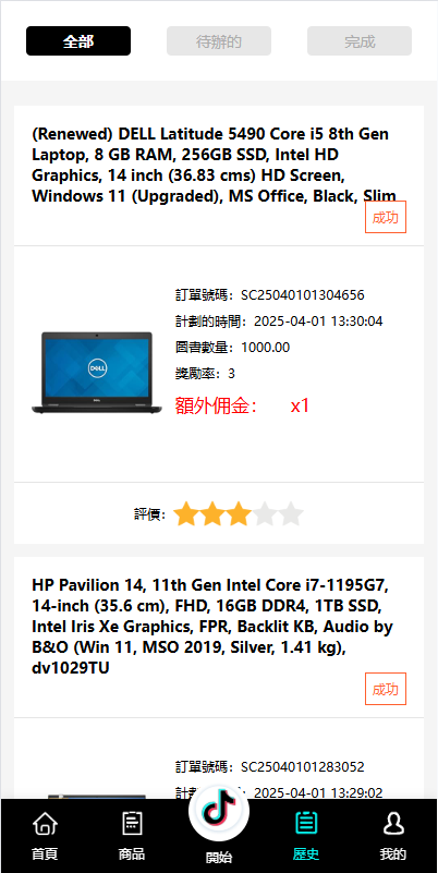 图片[7]黑马源码|源码搭建|精品源码|海外刷单|交易所|区块链|理财产品多语言tiktok抢单刷单系统/海外抢单系统/连单卡单