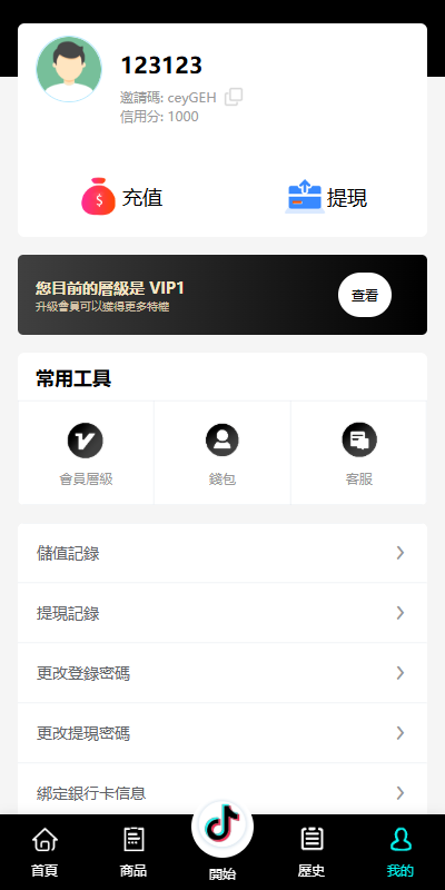 图片[9]黑马源码|源码搭建|精品源码|海外刷单|交易所|区块链|理财产品多语言tiktok抢单刷单系统/海外抢单系统/连单卡单